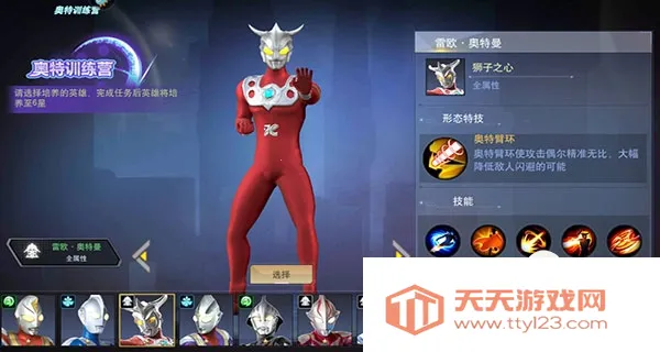 奥特曼宇宙英雄破解版下载v18.0.0 免费版截图4