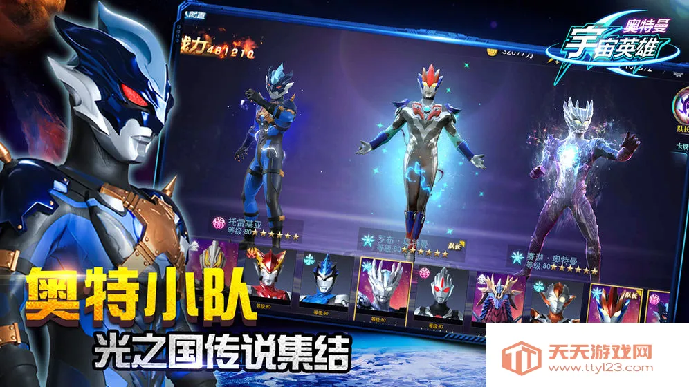 奥特曼宇宙英雄破解版下载v18.0.0 免费版截图2