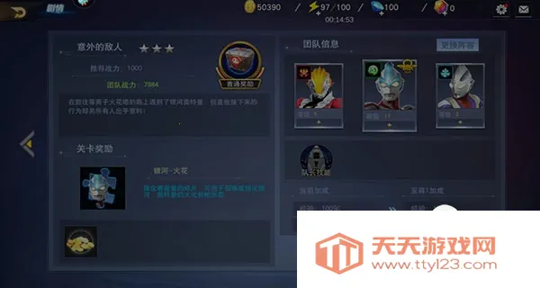 奥特曼宇宙英雄破解版下载 奥特曼宇宙英雄破解版下载