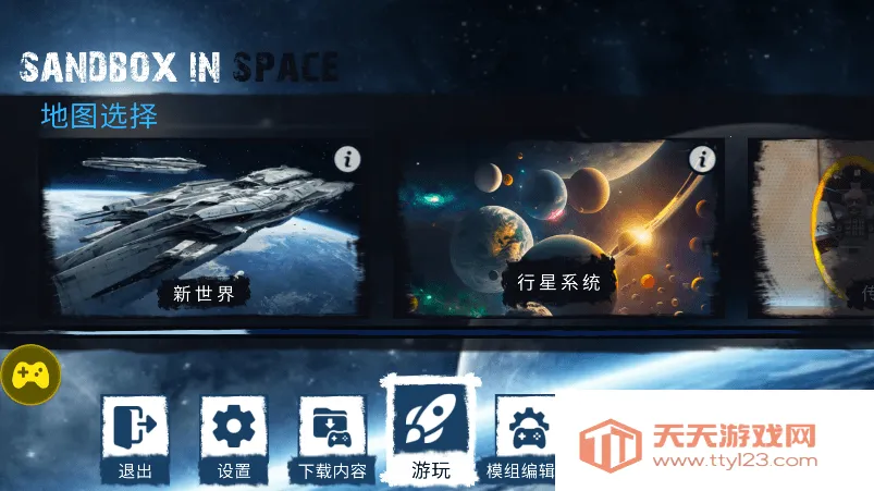 马桶人太空沙盒汉化内置模组v3.21.0 安卓版截图0
