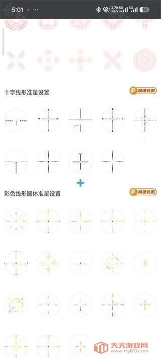 crosshair׼�Ǹ�����