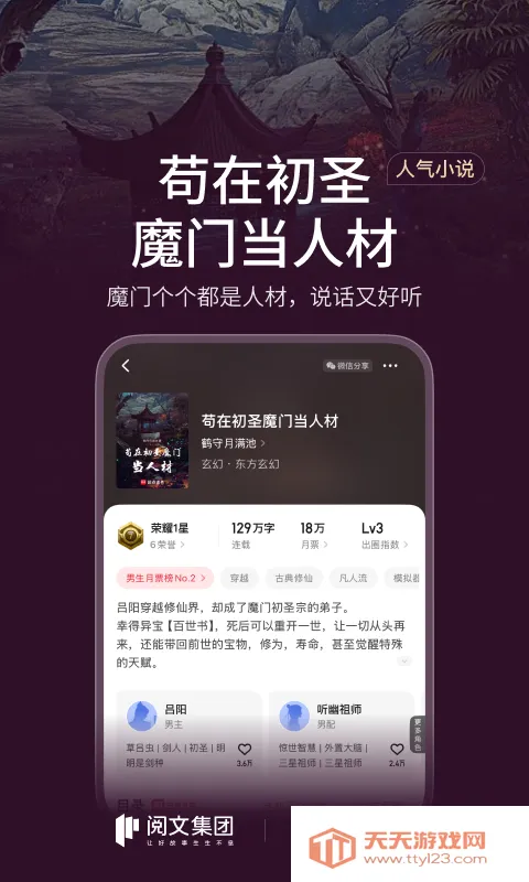 �������ƽ���������v7.9.446 �ٷ������ͼ2