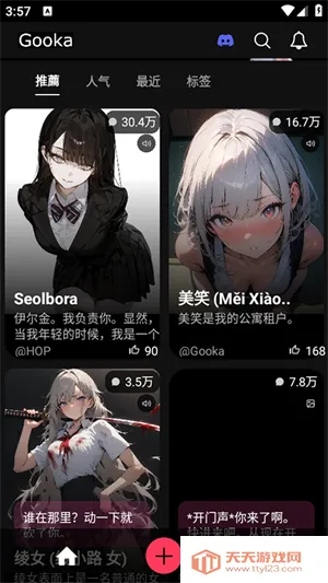 gooka�ƽ�ģʽ���õ����°�����v1.0.105 �ֻ����ͼ2