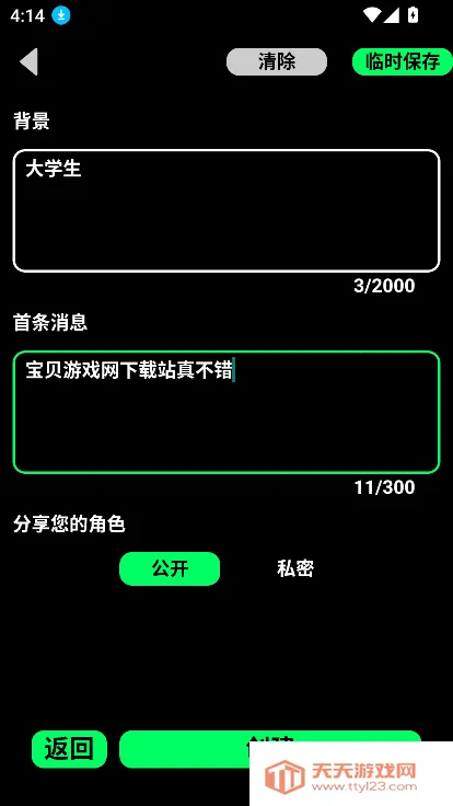 gooka�ƽ�ģʽ���õ����°�����v1.0.105 �ֻ����ͼ1