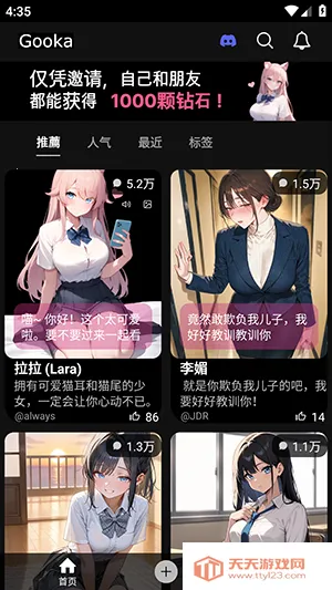 gooka�ƽ�ģʽ���õ����°�����v1.0.105 �ֻ����ͼ4