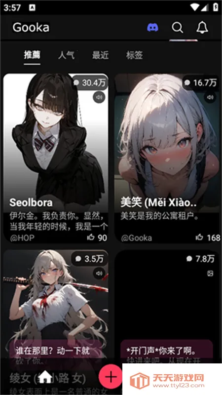 gooka�ƽ�ģʽ���õ����°�����v1.0.105 �ֻ����ͼ3