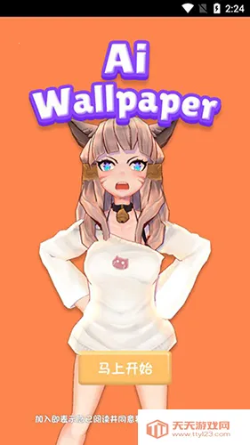 aiǽֽ����(��̬��ֽ����)v6.7.5 �ٷ������ͼ4