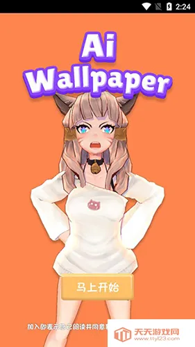 aiǽֽ����(��̬��ֽ����)v6.7.5 �ٷ������ͼ2