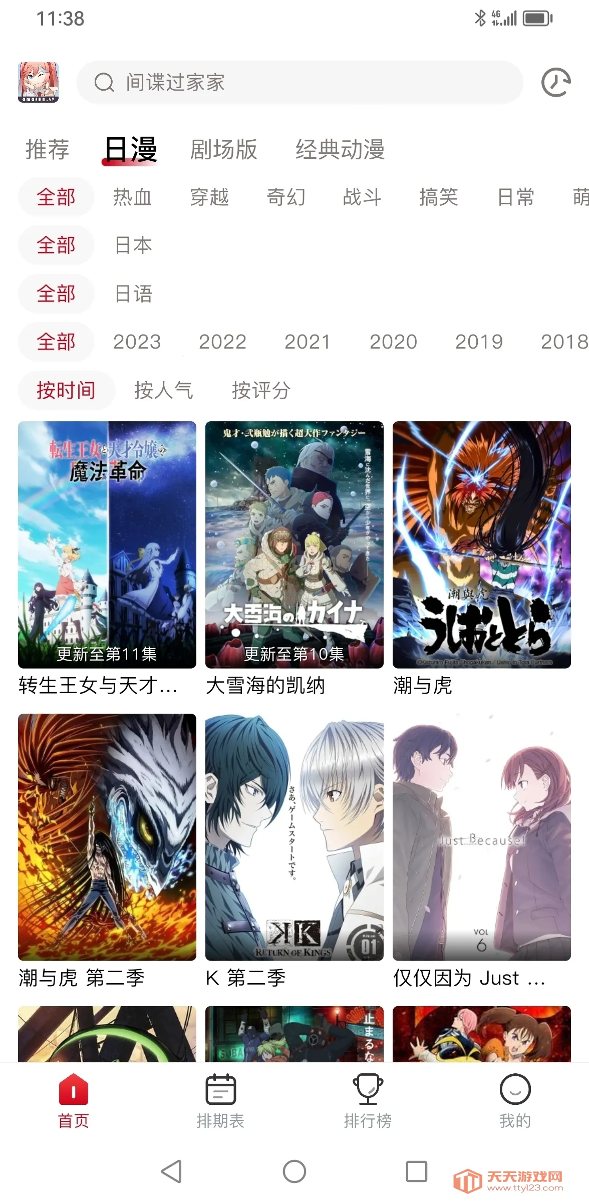 omofun�����ٷ�app���ؽ�ͼ0