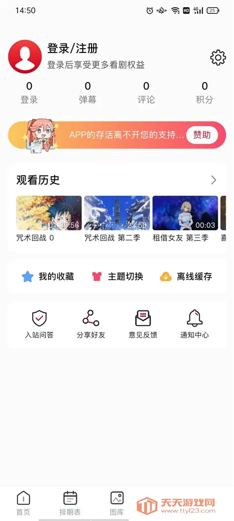 omofun�����ٷ�app���ؽ�ͼ1