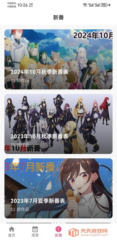 omofun�����ٷ�app���ؽ�ͼ3