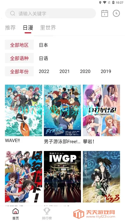 omofun�����ٷ�app���ؽ�ͼ4