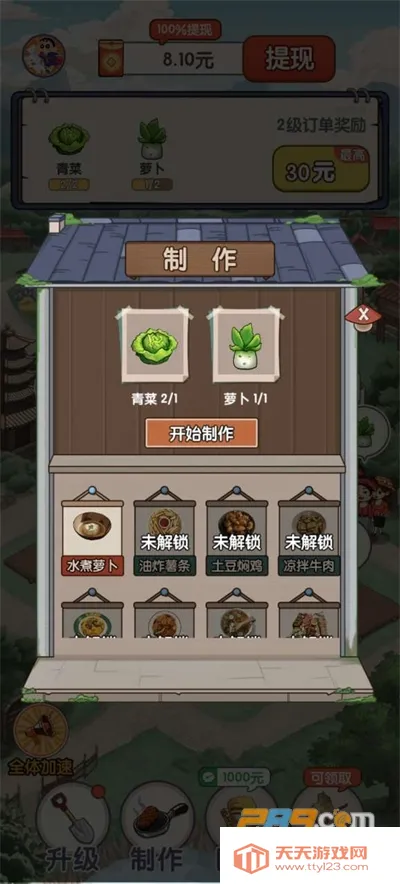 ũ�����׬Ǯ����v0.1.0 ��׿���ͼ2