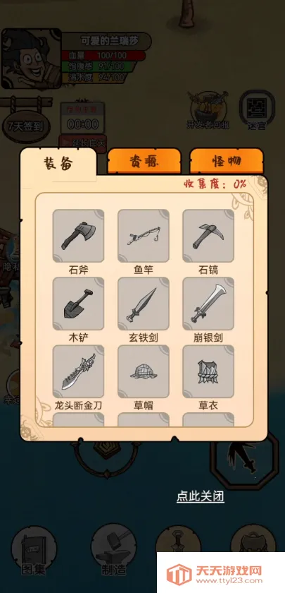 ũ�����׬Ǯ����v0.1.0 ��׿���ͼ3