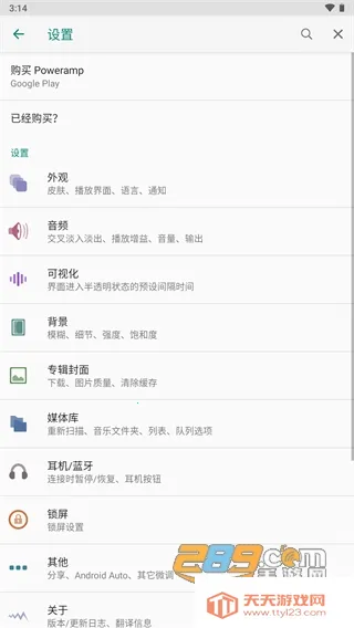 poweramp���ֲ��������ؽ�ͼ1