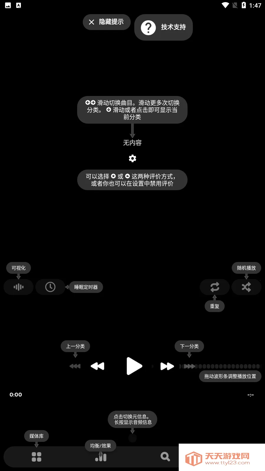 poweramp���ֲ��������ؽ�ͼ2