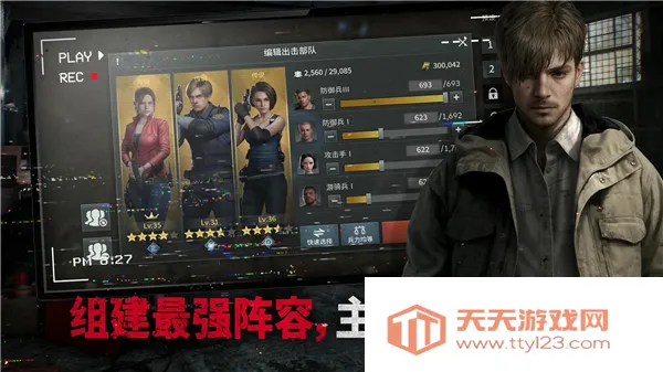 生化危机生存兵种无敌版v1.4.2 免费版截图1