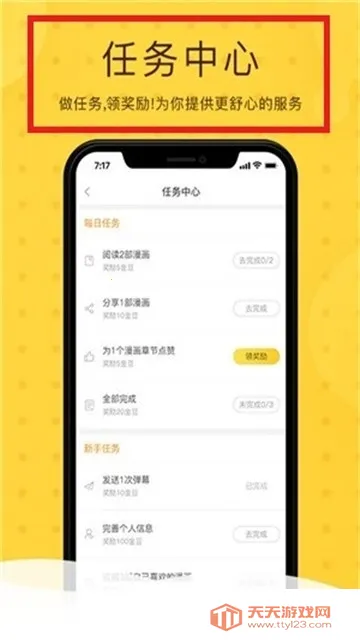 Rou���������ֻ���v3.89.01 �ٷ������ͼ3