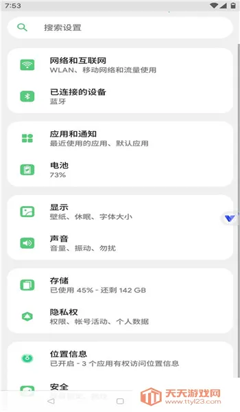 ��������������v11.0 ��׿���ͼ3