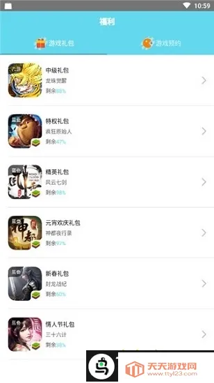 ������Ϸ�����ֻ���v1.2.3 �ֻ����ͼ2