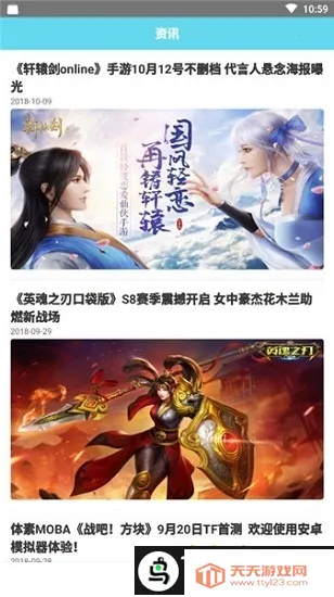 ������Ϸ�����ֻ���v1.2.3 �ֻ����ͼ1