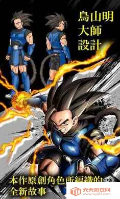 七龙珠:激战传说辅助菜单版(七龙珠对战游戏)v6.19.1 手机版截图1