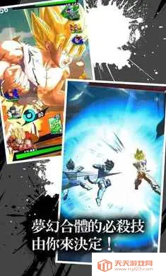 七龙珠:激战传说辅助菜单版(七龙珠对战游戏)v6.19.1 手机版截图2