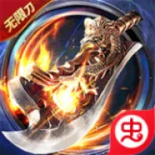 ����ʥ�����(�����������Ϸ) v1.0.0 �ֻ���