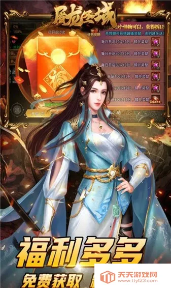 屠龙圣域皓游(传奇类放置游戏)v1.0.0 手机版截图4