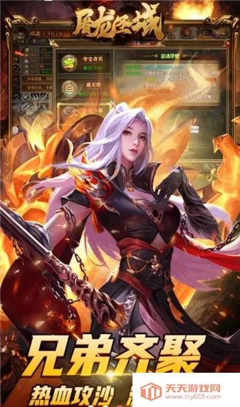 屠龙圣域皓游(传奇类放置游戏)v1.0.0 手机版截图0