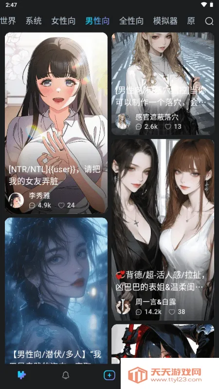 rubii下载安装免费截图1