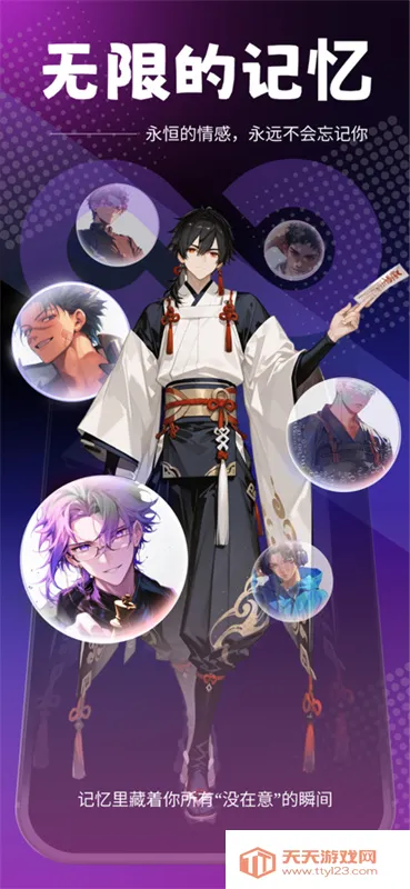 rubii下载安装免费截图3