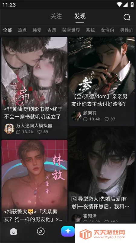 rubii下载安装免费截图4