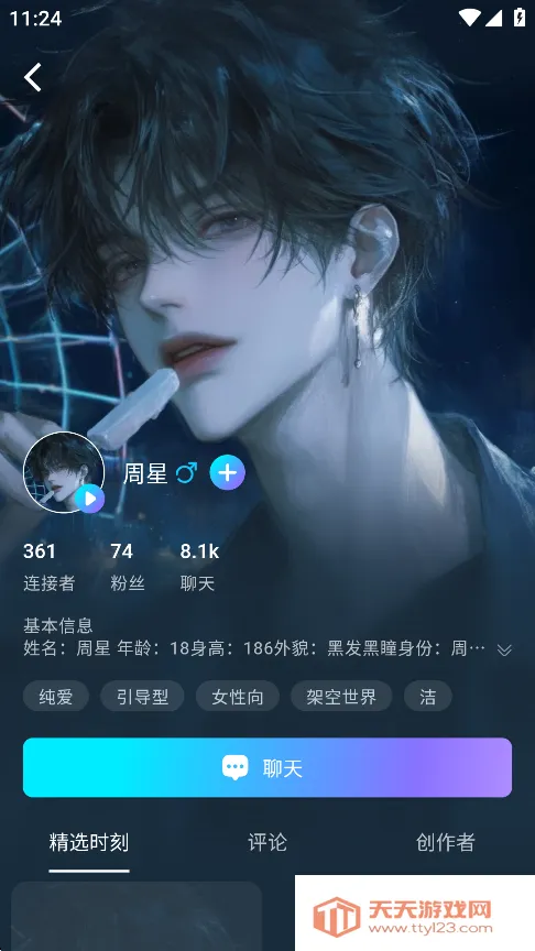 rubii下载安装免费 rubii下载安装免费