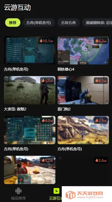 3a云游戏无限时长v0.0.7 官方正版截图2