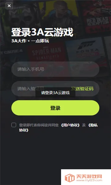 3a云游戏无限时长 3a云游戏无限时长