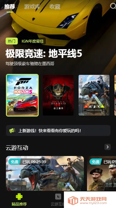 3a云游戏无限时长 3a云游戏无限时长