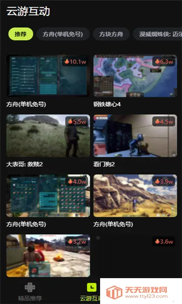 3a云游戏无限时长v0.0.7 官方正版截图4