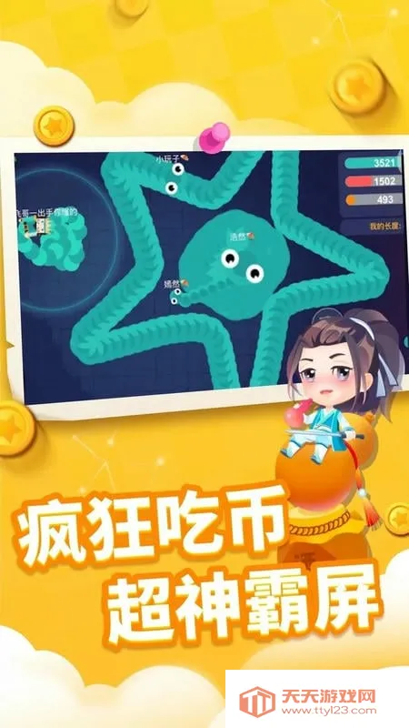 贪吃蛇进化论破解版无限金币无限钻石 贪吃蛇进化论破解版无限金币无限钻石