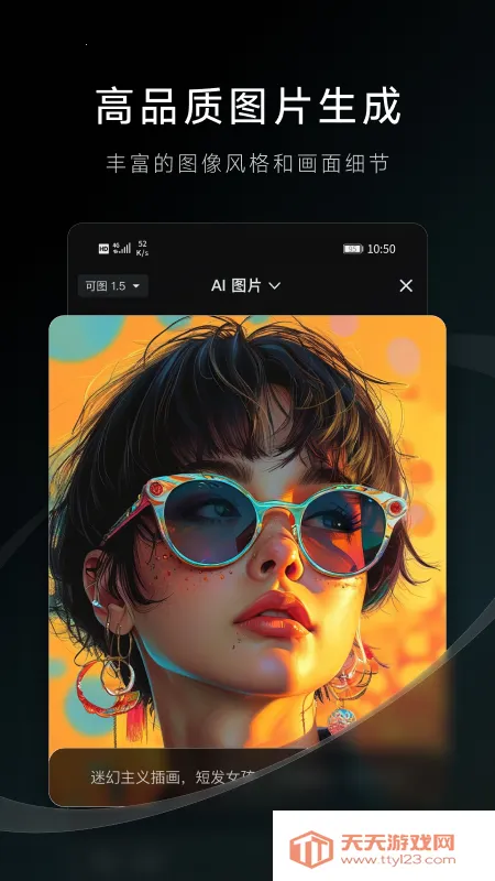 ����ai����ƽ��v3.2.10.407 �ֻ����ͼ0