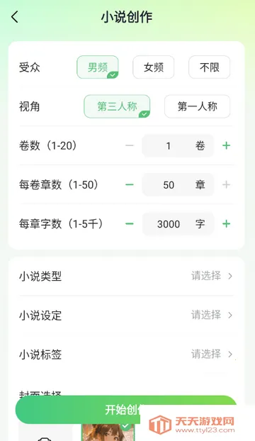 AIС˵д������(С˵��������)v1.0.0 ��Ѱ��ͼ0