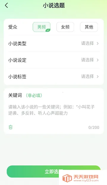 AIС˵д������(С˵��������)v1.0.0 ��Ѱ��ͼ2