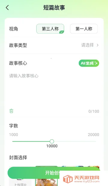 AIС˵д������(С˵��������)