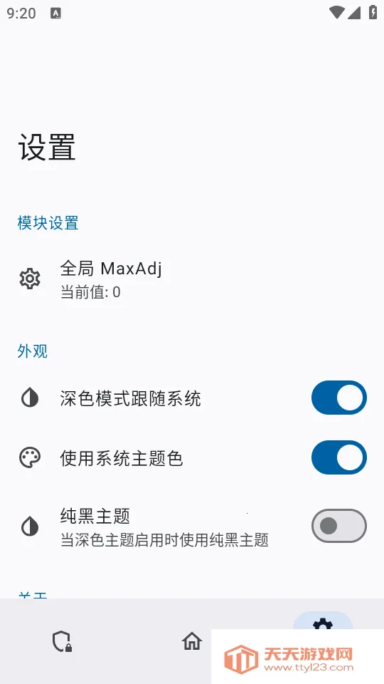 ������ģ��2026�ٷ�����v0.1.2 �ٷ������ͼ2