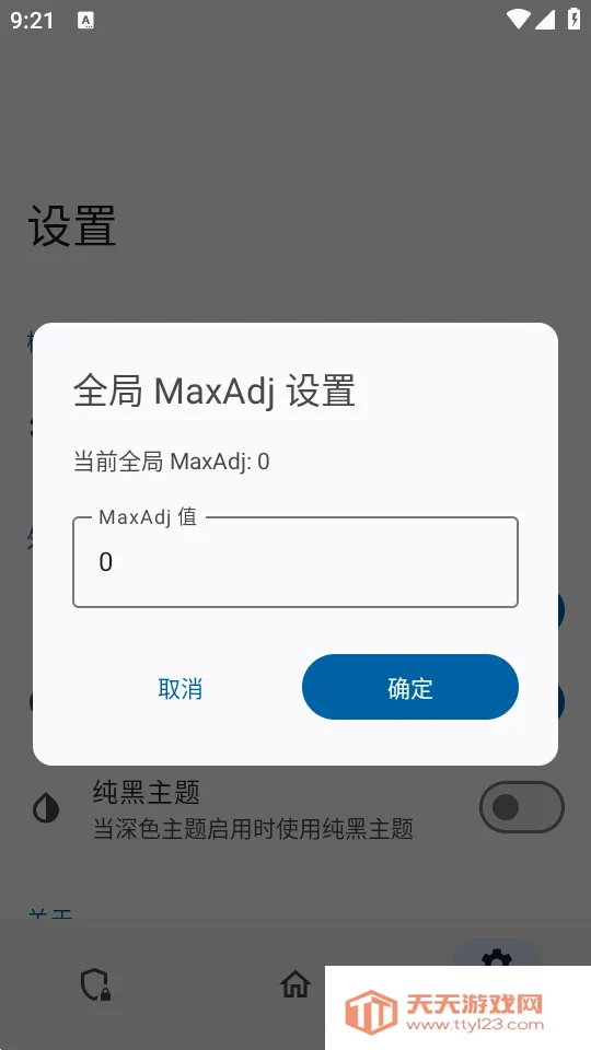 ������ģ��2026�ٷ�����v0.1.2 �ٷ������ͼ3