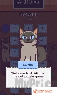 密米尔(猫咪解谜游戏) 密米尔(猫咪解谜游戏)