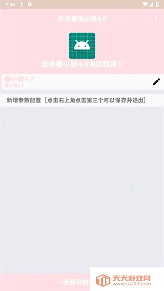 С������11.0�汾��ͼ4