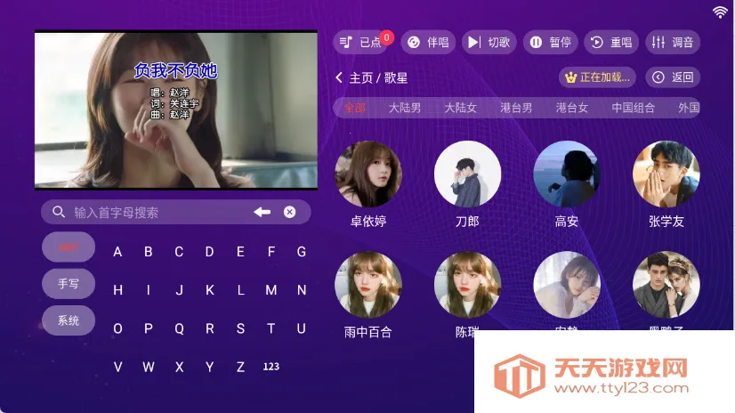 金调KTV点歌系统v3.24.09.03 官方正版截图0