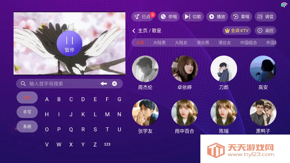 金调KTV点歌系统v3.24.09.03 官方正版截图4