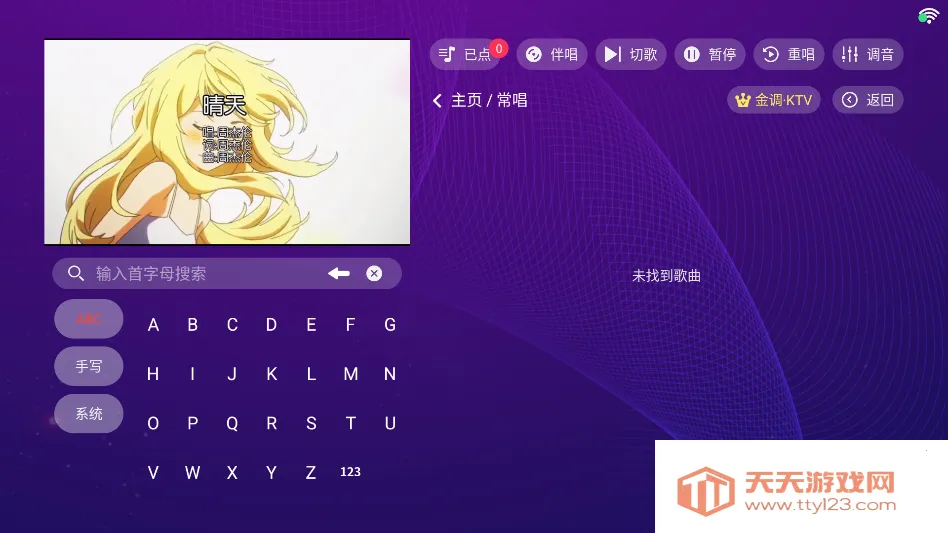 金调KTV点歌系统v3.24.09.03 官方正版截图2